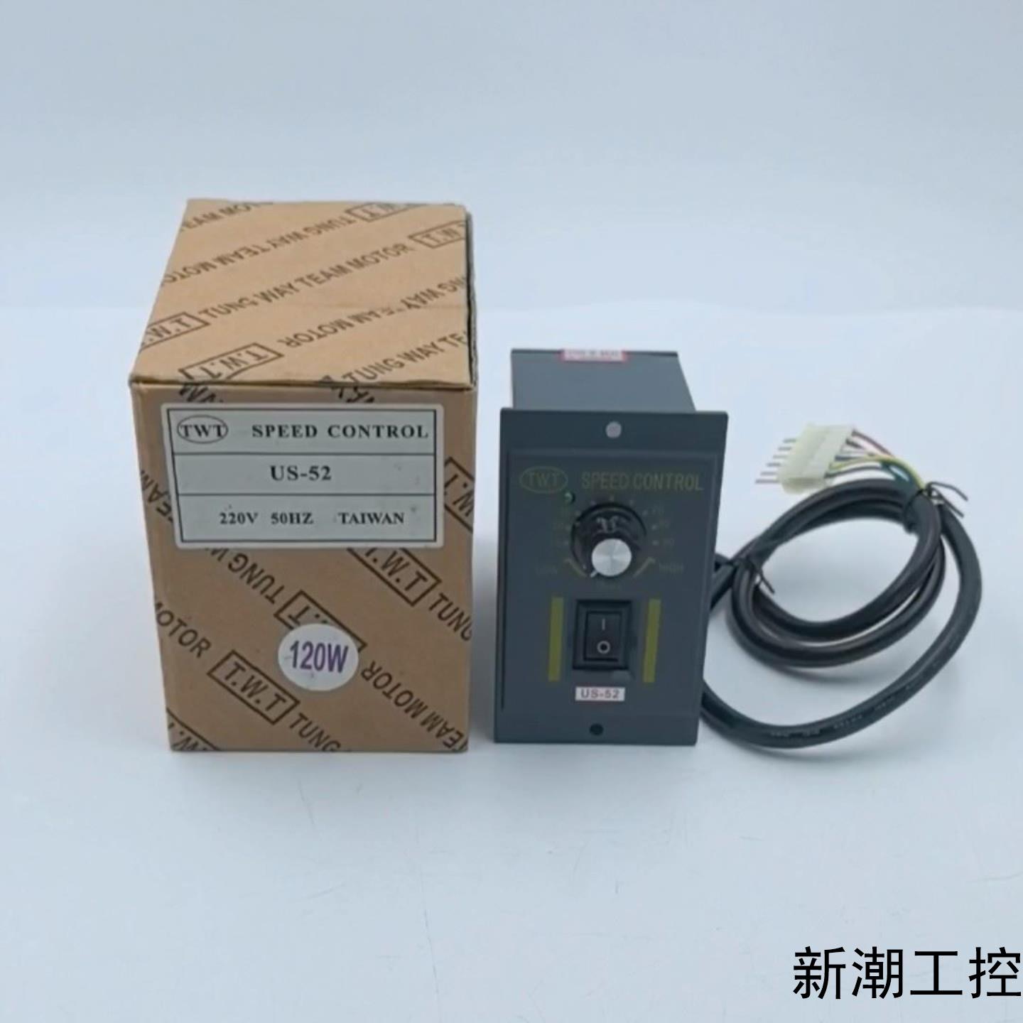 TWT US-52电机调速器120W功率220V 50H议价商品