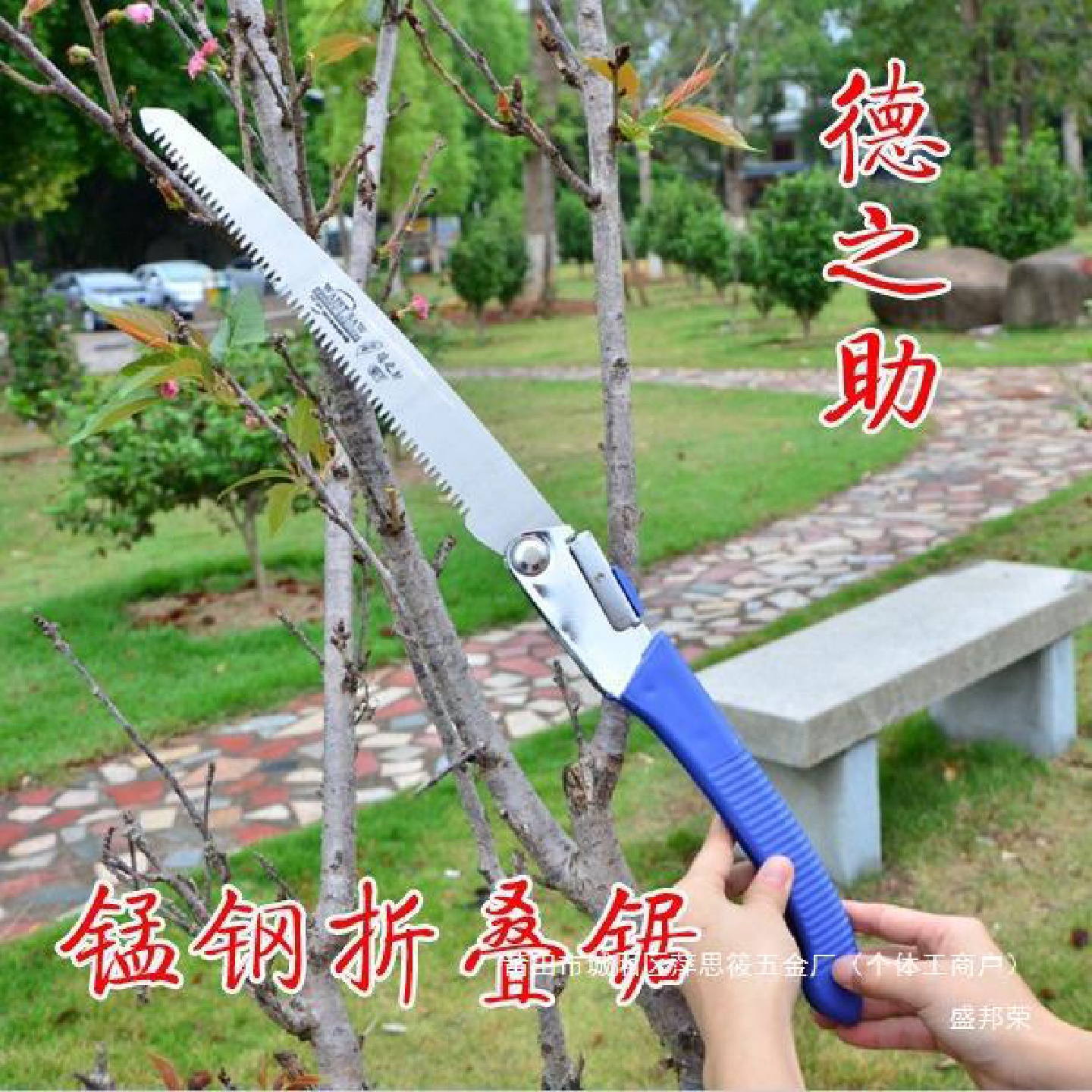 厂家10临沂果枝2长270手锯蓝长园林工具锯果树折叠锯农用柄