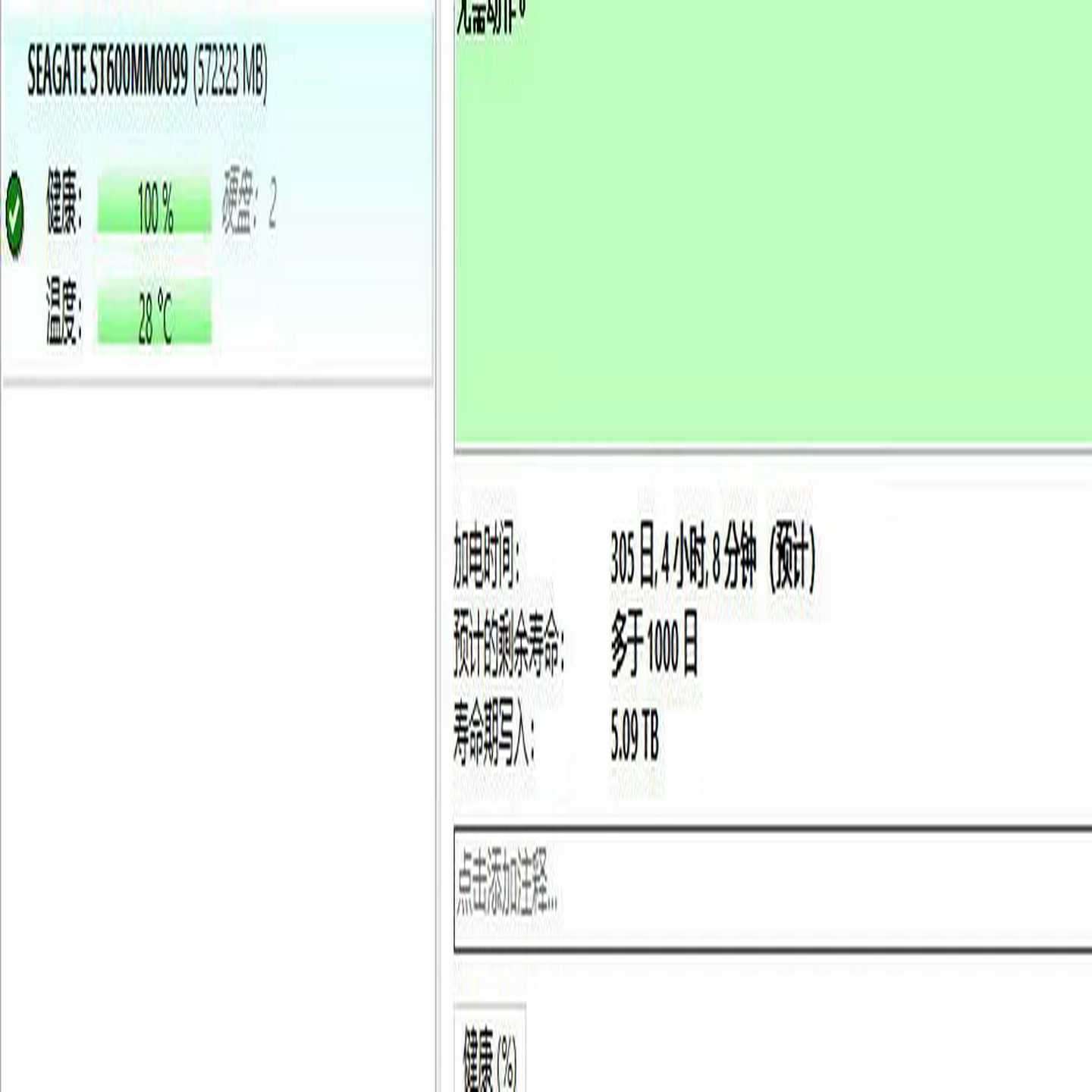 希捷EXOS10E2400ST600MM00992.--议价商品