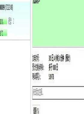 希捷EXOS10E2400ST600MM00992.--议价商品