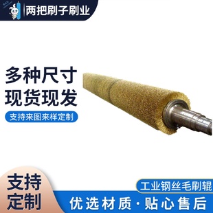 厂家机械抛光钢丝辊除锈打磨钢丝刷辊工业钢丝毛刷辊