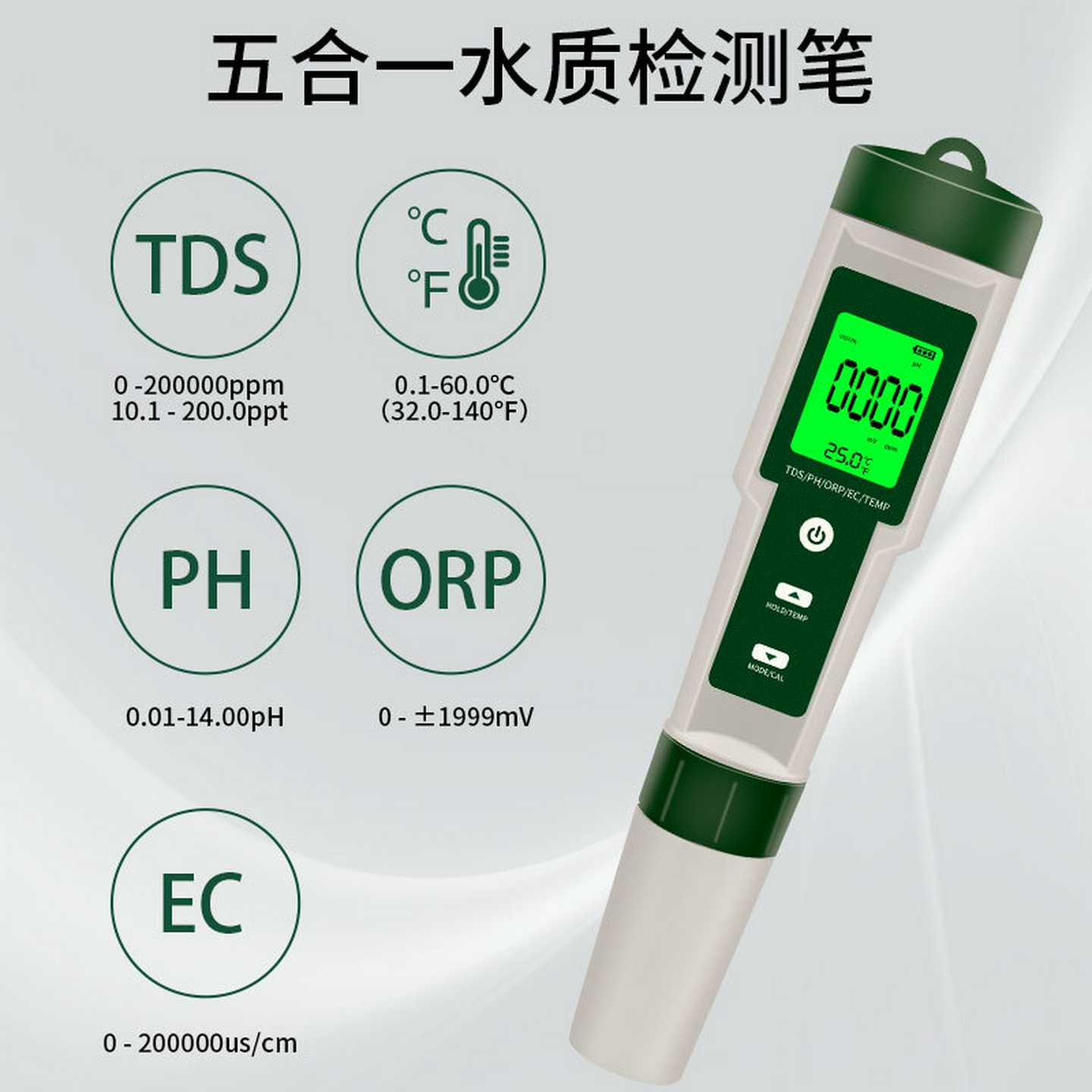 水质检测五合一测试仪PH/TDS/EC/ORP负电位/温度检测笔PH计测试仪