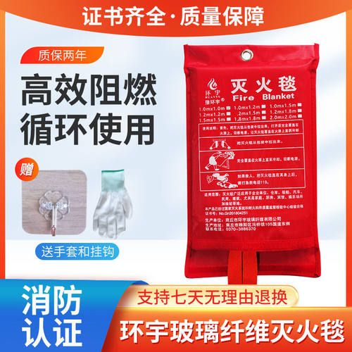 国2*2米玻璃纤维灭火毯防火/救生毯学校单位场厨房逃生等用