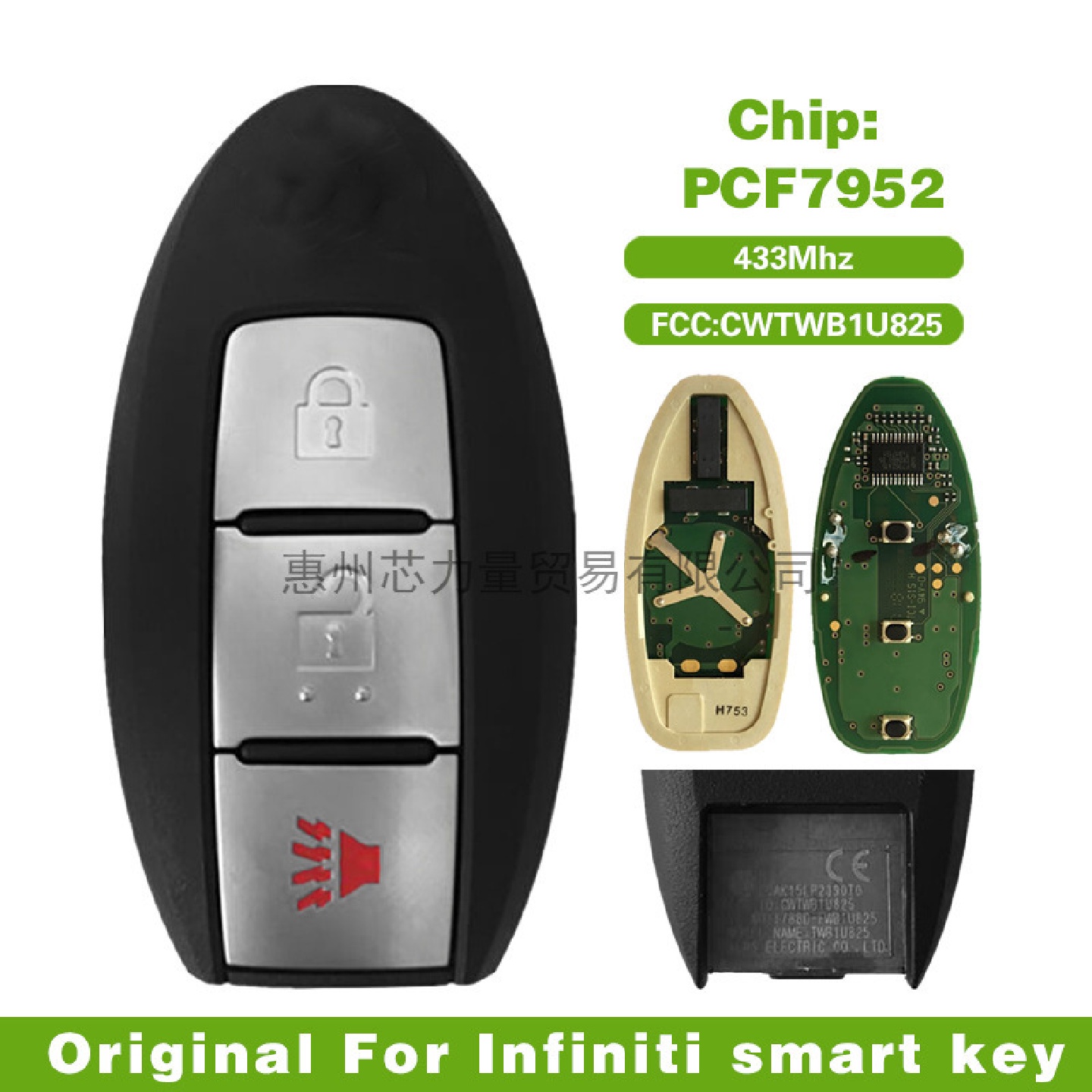 适用于英菲尼迪3键智能钥匙433mhz.PCF7952CWTWB1U825