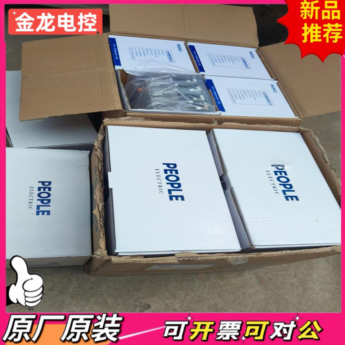 【议价JL】250A   200A 漏电断路器 人民电器