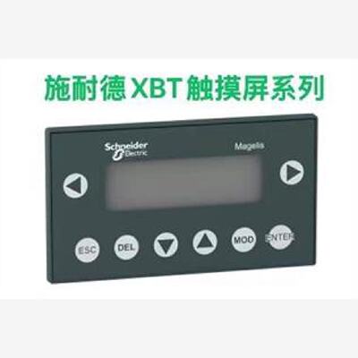 议价施耐德触控屏幕XBTN400/XBTN401/XBTN410/XBTNU400/XBTR4原装