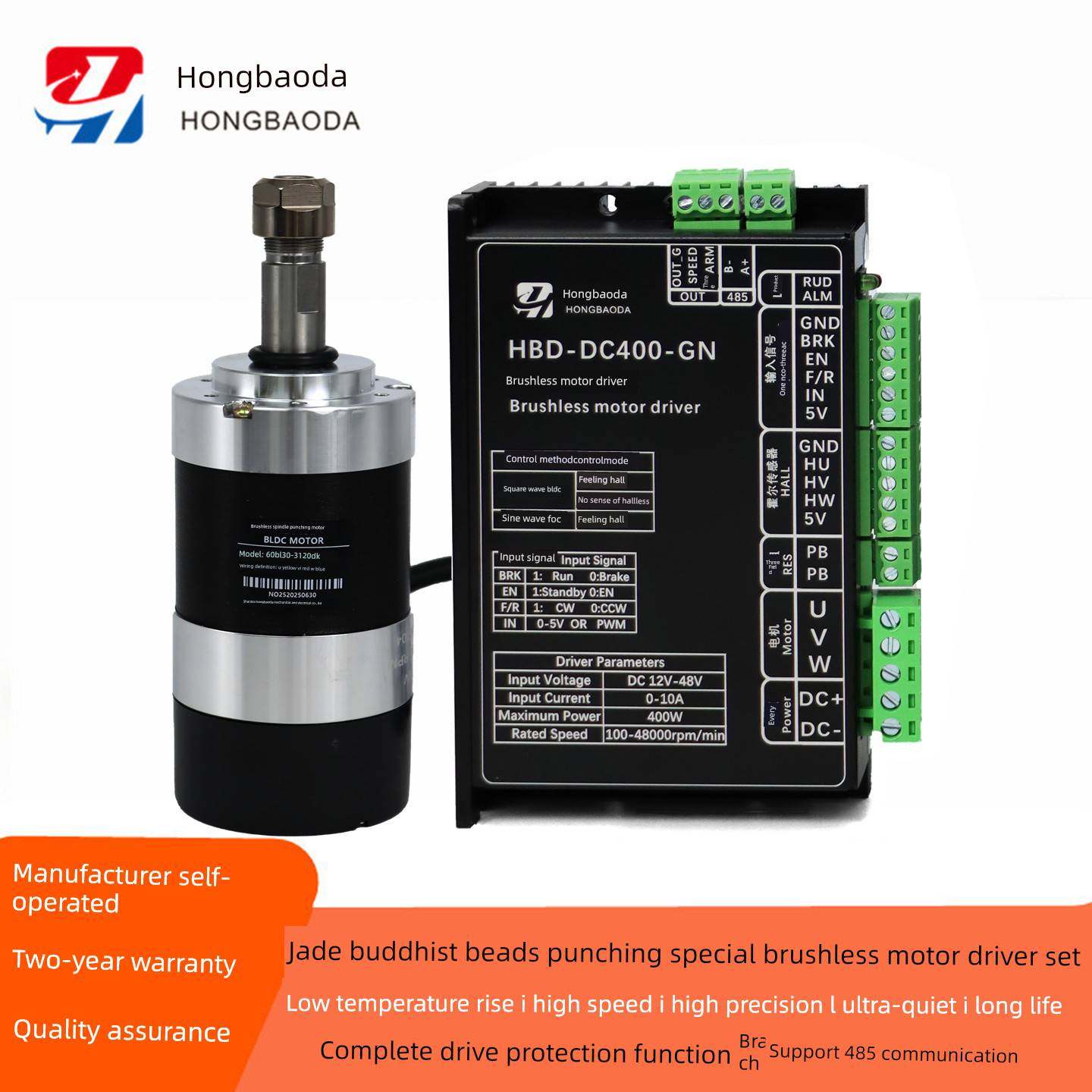 鸿宝达主轴直流无刷电机驱动器套装佛珠玉石打孔钻孔机36V12000转