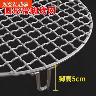 圆形烤网带脚带腿5cm高脚空气炸锅网格沥油网架不锈钢烧烤网圆形