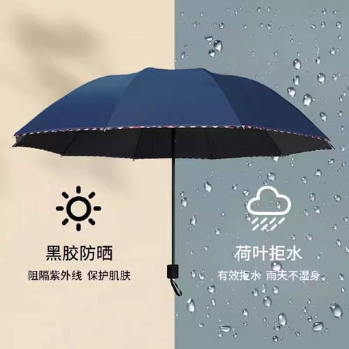 雨众大号雨伞男女加大加固晴雨两用伞学生手动折叠黑胶防晒遮阳伞