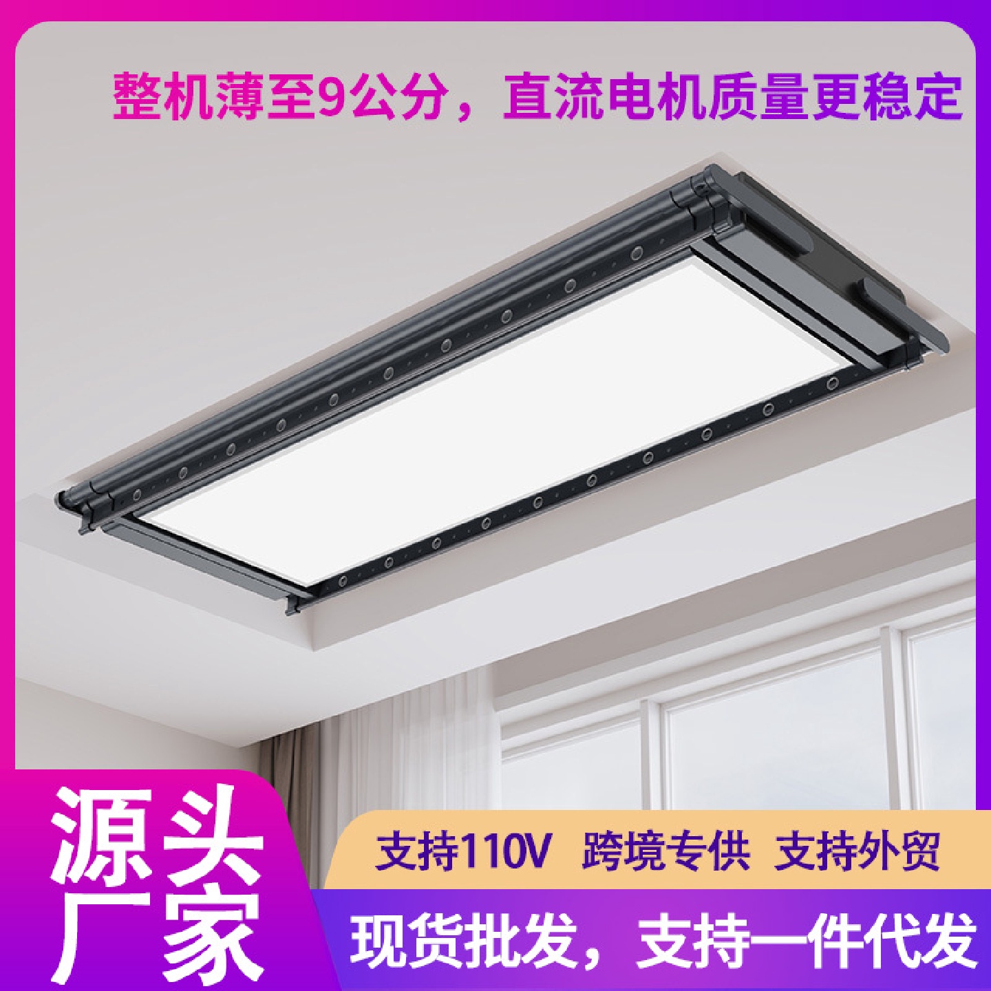 超薄996电动晾衣架家用智能升降式晾衣杆阳台双杆灯式吊顶晾衣机