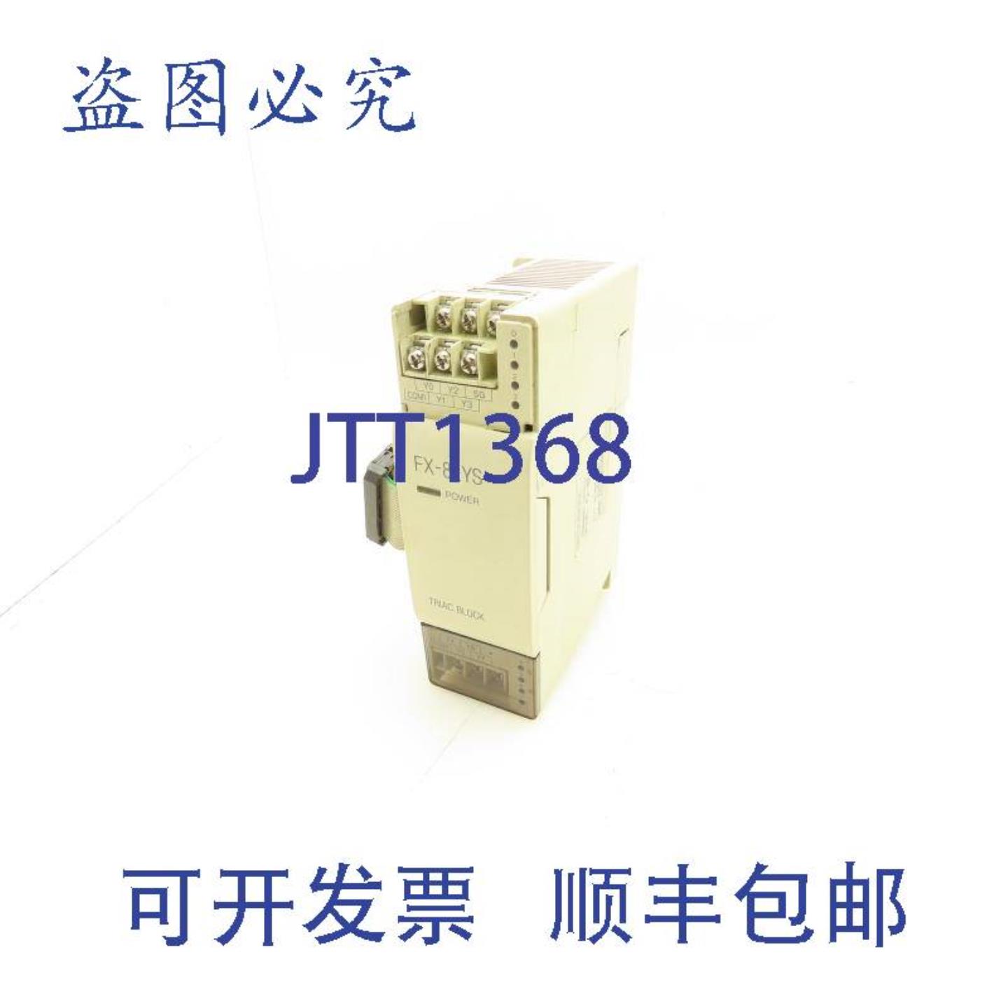 供应三菱 FX-8EYS 可编程控制器输出块 85-264VAC 03A