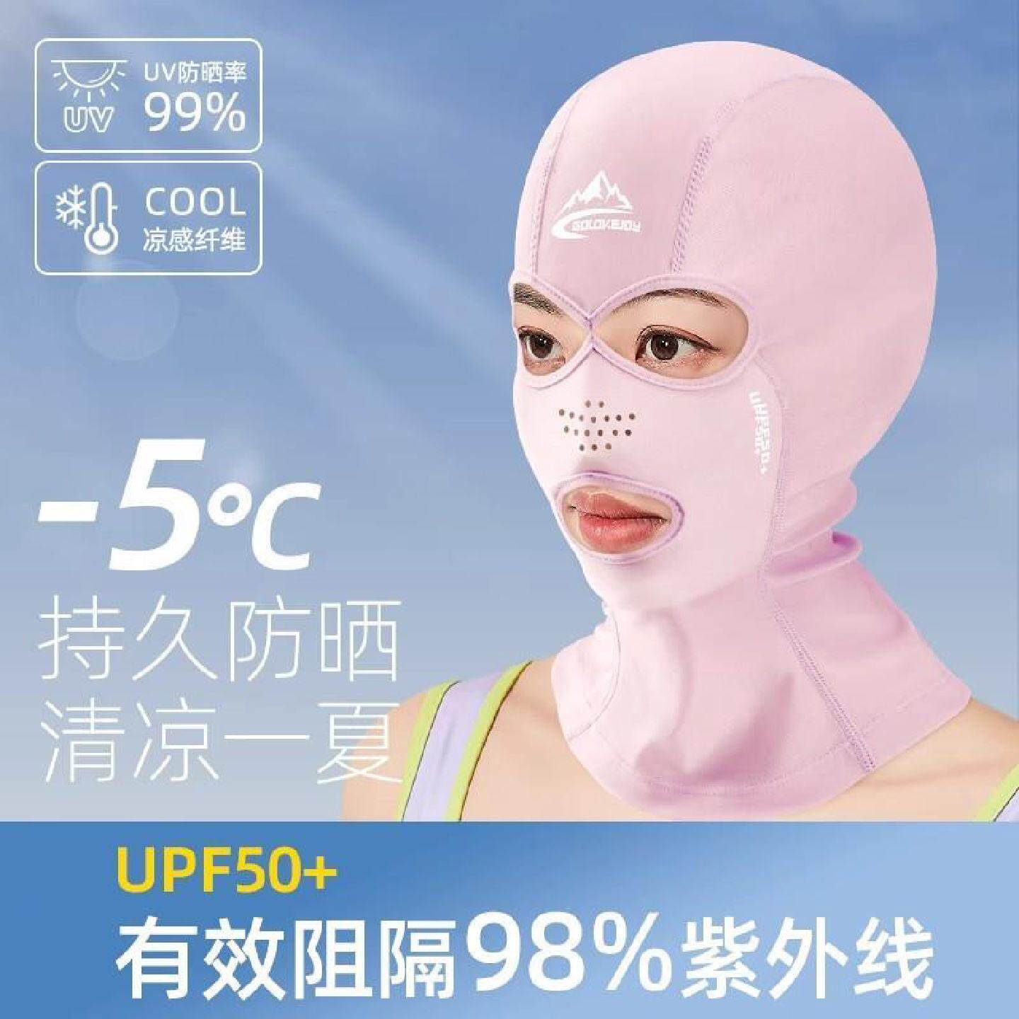 脸基尼游泳防晒面罩男女户外玩水浮潜潜水冲浪专用护脸脖海边头套