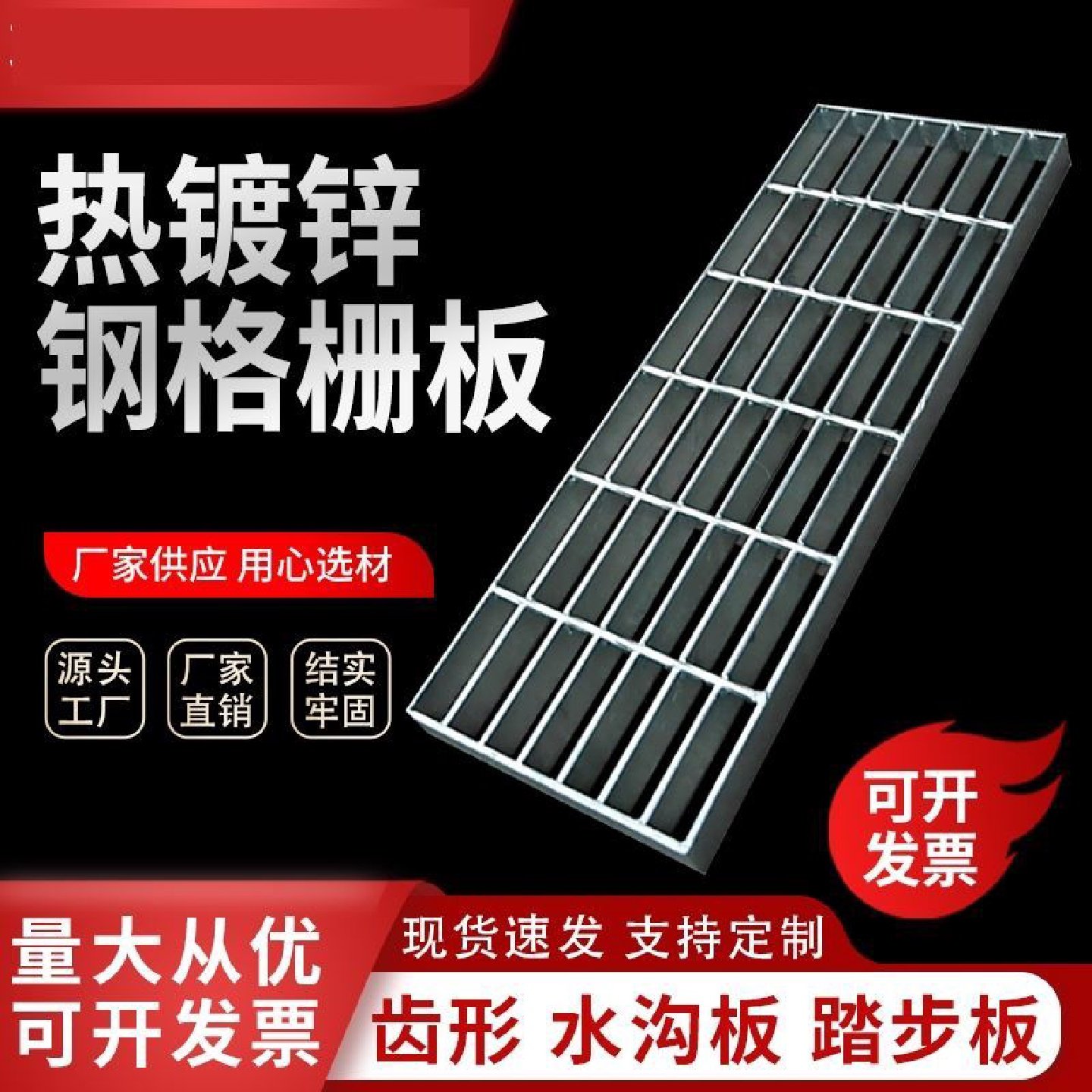 钢格板钢格栅热镀锌地沟盖板脚踏网格板平台钢格板镀锌不锈钢格栅,基础建材,排水沟槽/盖板,淘宝优惠券,粉丝福利购,淘宝优惠卷