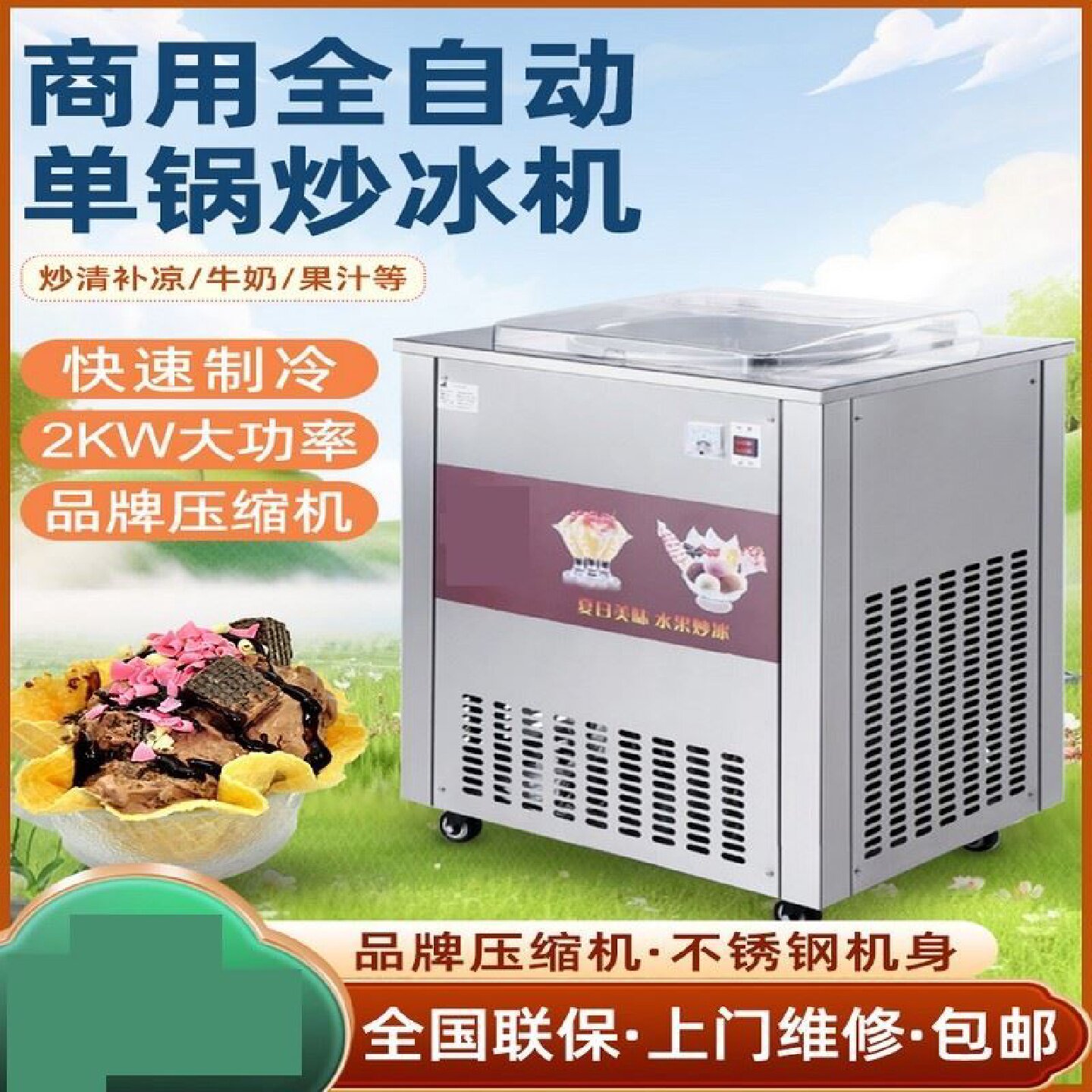 双压双控炒酸奶机商用炒冰机摆摊双圆平锅手动厚切机冰淇淋机