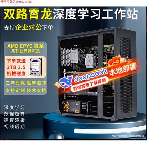 双路256核心工作站服务器EPYC9684X96549754DeepSeek深度学习原厂