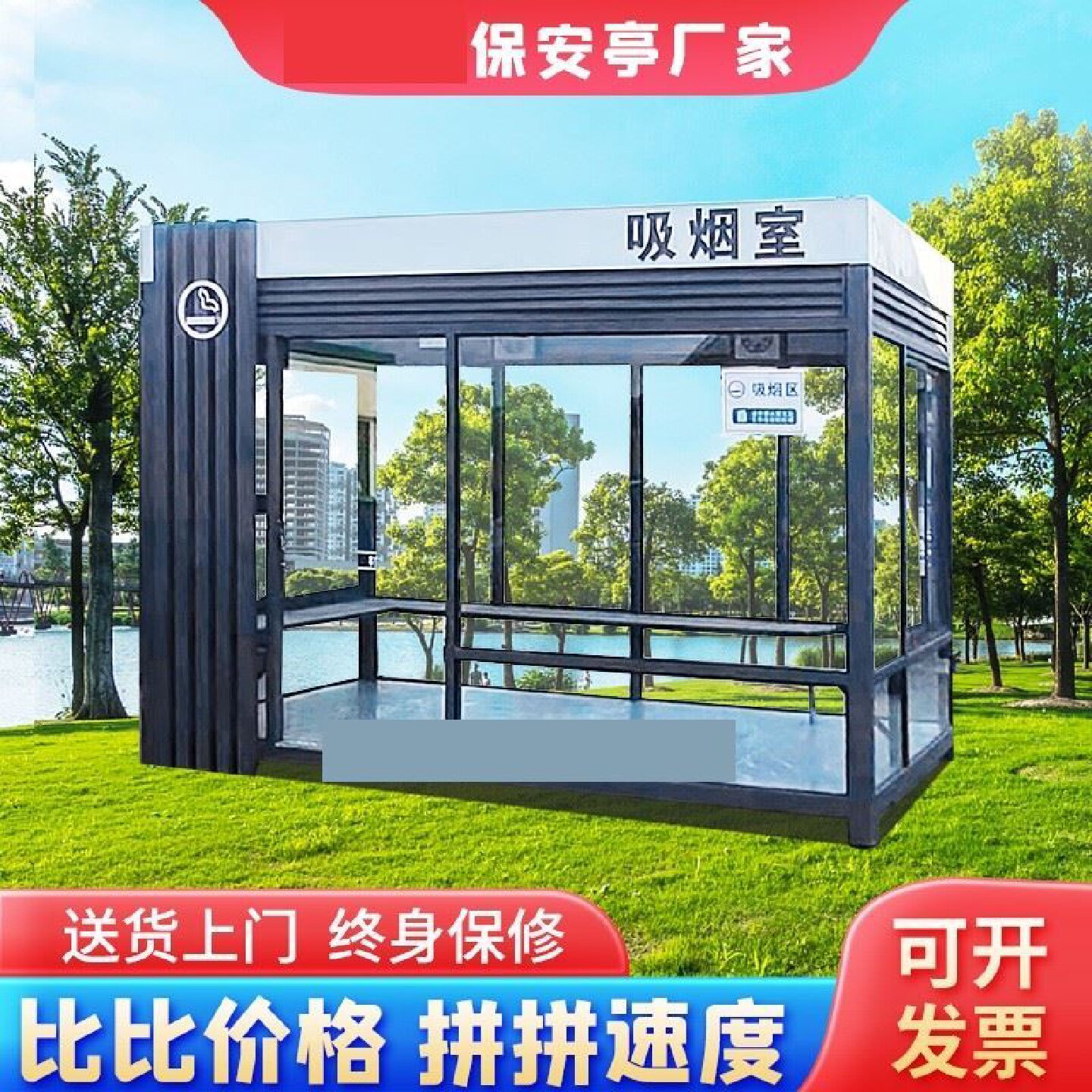 户外钢结构吸烟亭可移动环卫工人休息室定制吸烟室钢化玻璃吸烟亭