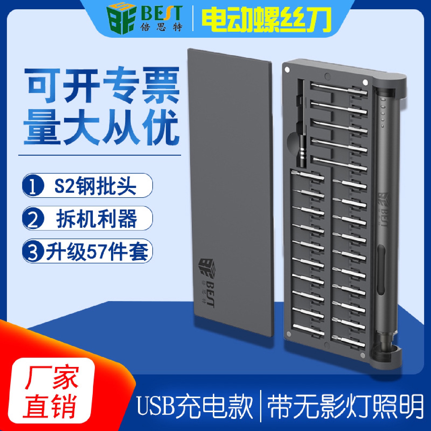 电动螺丝刀套装套批苹果充电式精密锂电微型迷你钟表螺丝批起子机