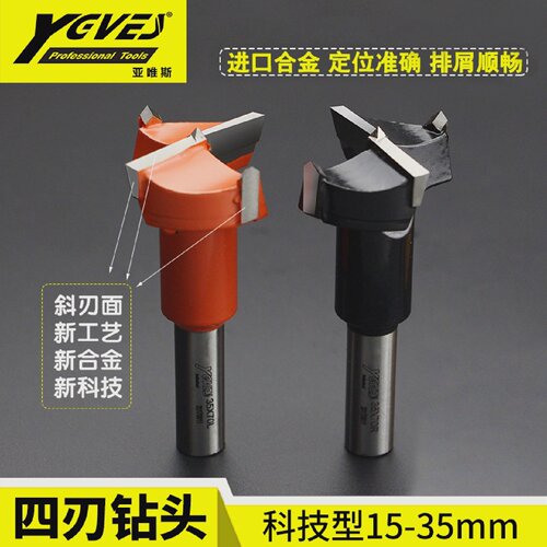 亚唯斯开孔器木工钻头新合金开孔科技数控钻头排钻钻头15-35mm*70