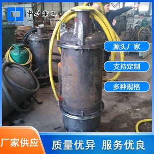 矿用排水泵隔爆型矿用潜水排水泵自吸无堵塞排污泵