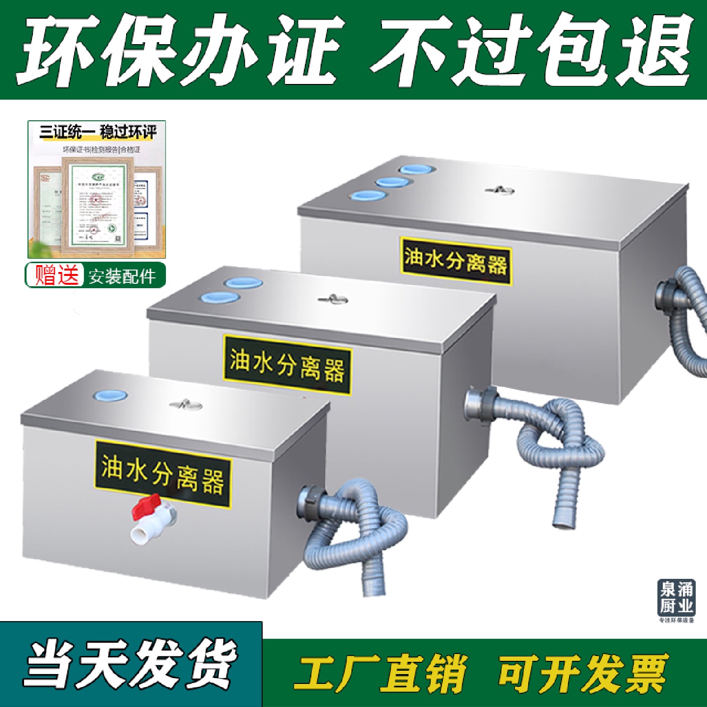 kt商用油水分离器餐饮厨房不锈钢隔油池滤油器饭店自动过滤