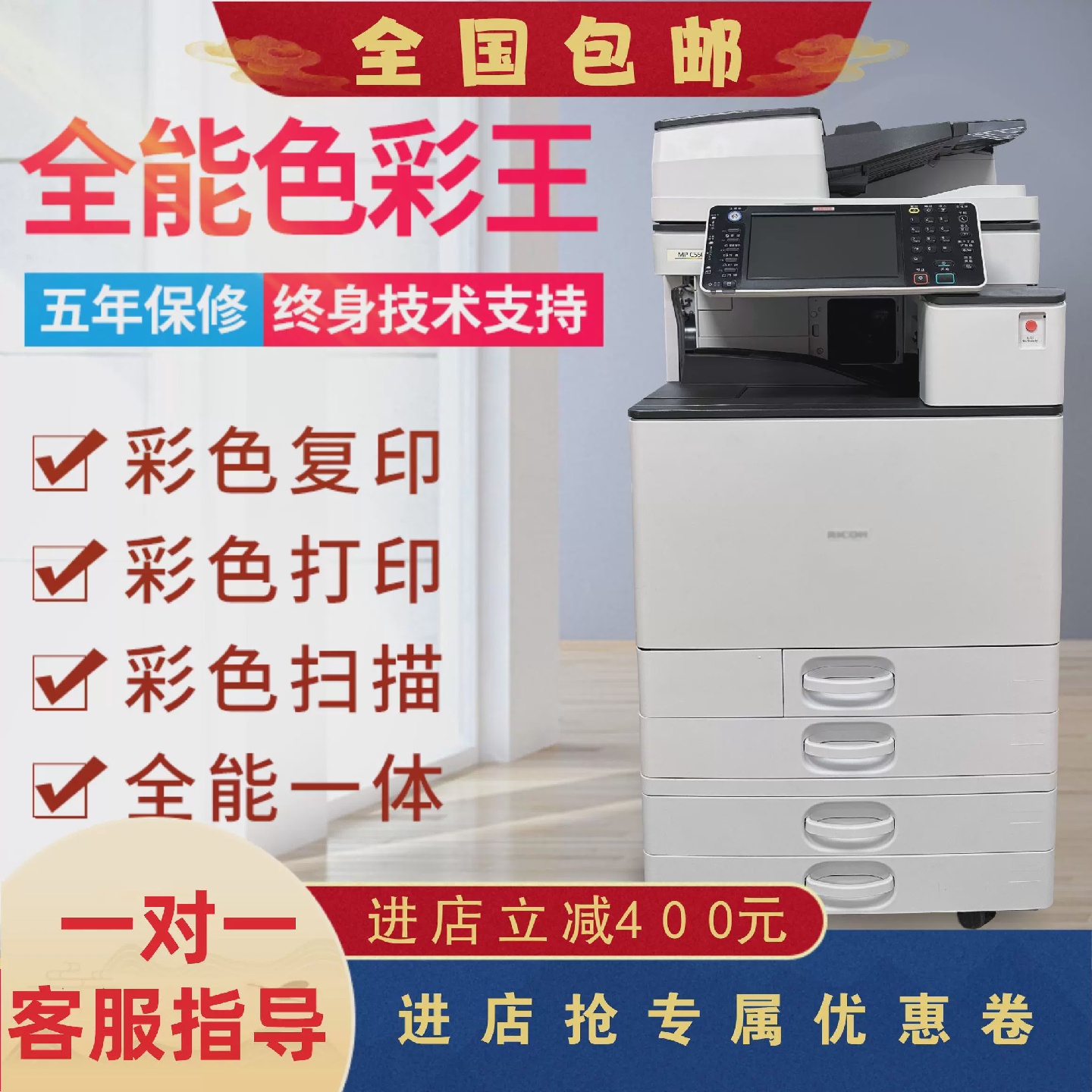 理光MPC25035503大型网络黑白彩色a3激光复合打印机复印机一体机