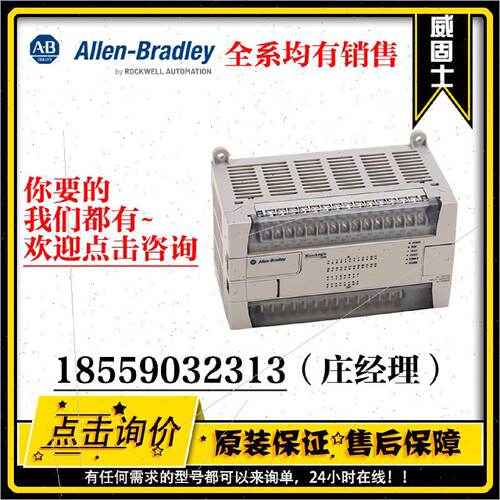 溢价-议价PLC模块1762L40AWAR1762L24BWAR1762IQ16CC