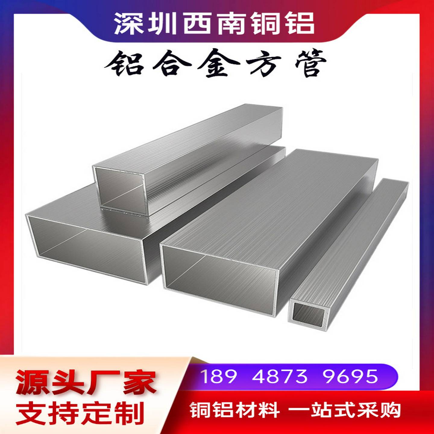 铝合金方管特大铝方通扁管矩形管四方管6063铝方管型材铝管2030