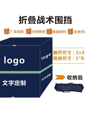 伞状可折叠围挡铝合金户外便携请勿靠近围墙屏风警示训练隔离护栏