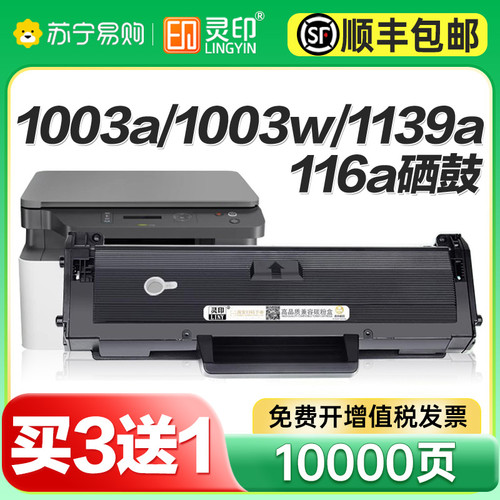 适用惠普W1160AC硒鼓HP Laser MFP 1139A 1005a 1003w 1003a