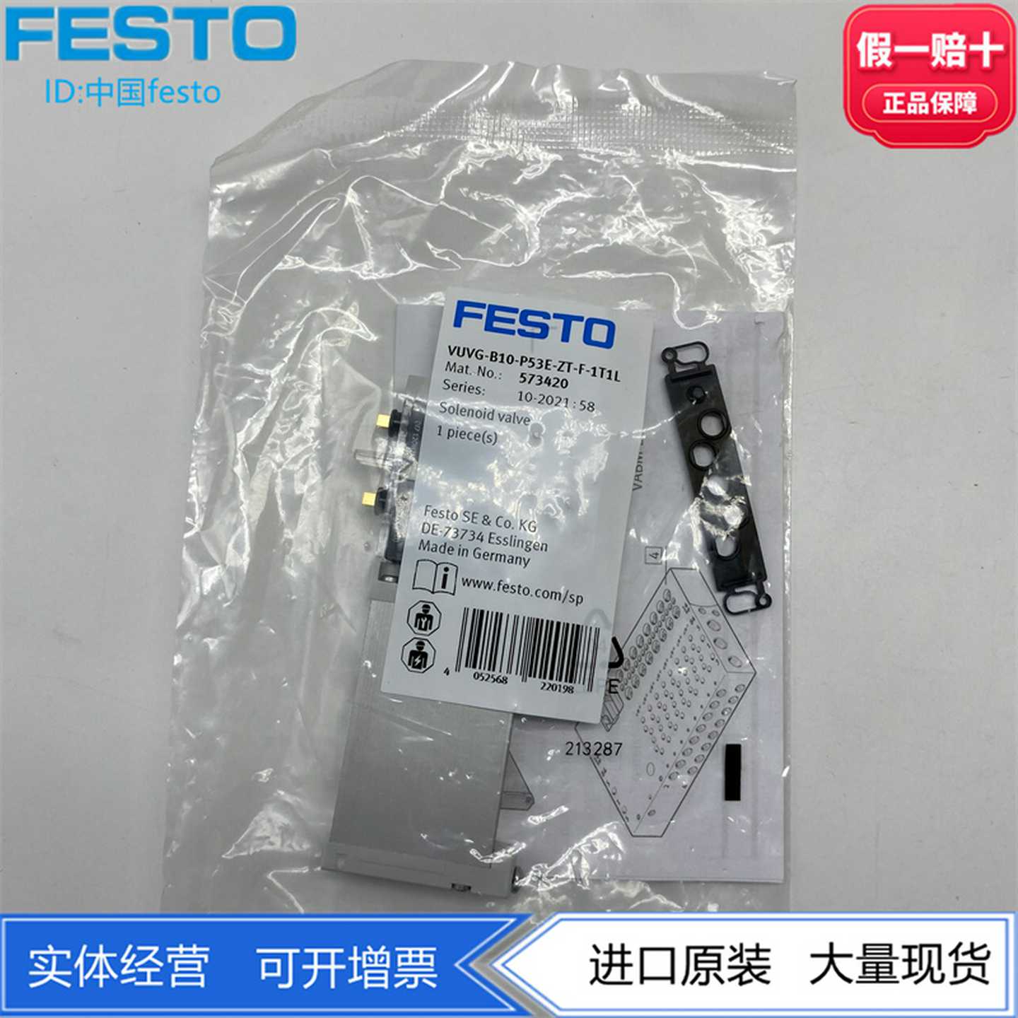 FESTO阀片电磁阀VUVG-B10-P53CP53E-ZT-F-1T1L573419573420