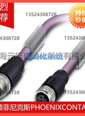 总线电缆 - SAC-5P-M12MS/ 8,0-920/M12FS - 1514333