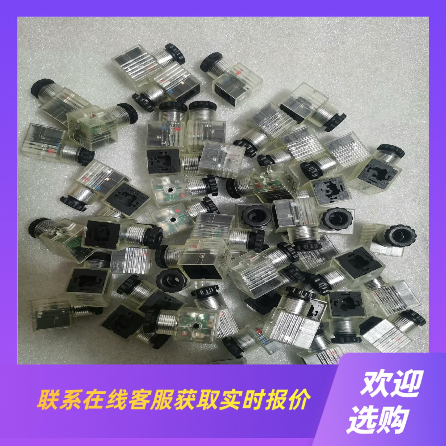 HTP三针插头24V看准下手125个起拍前询价下单