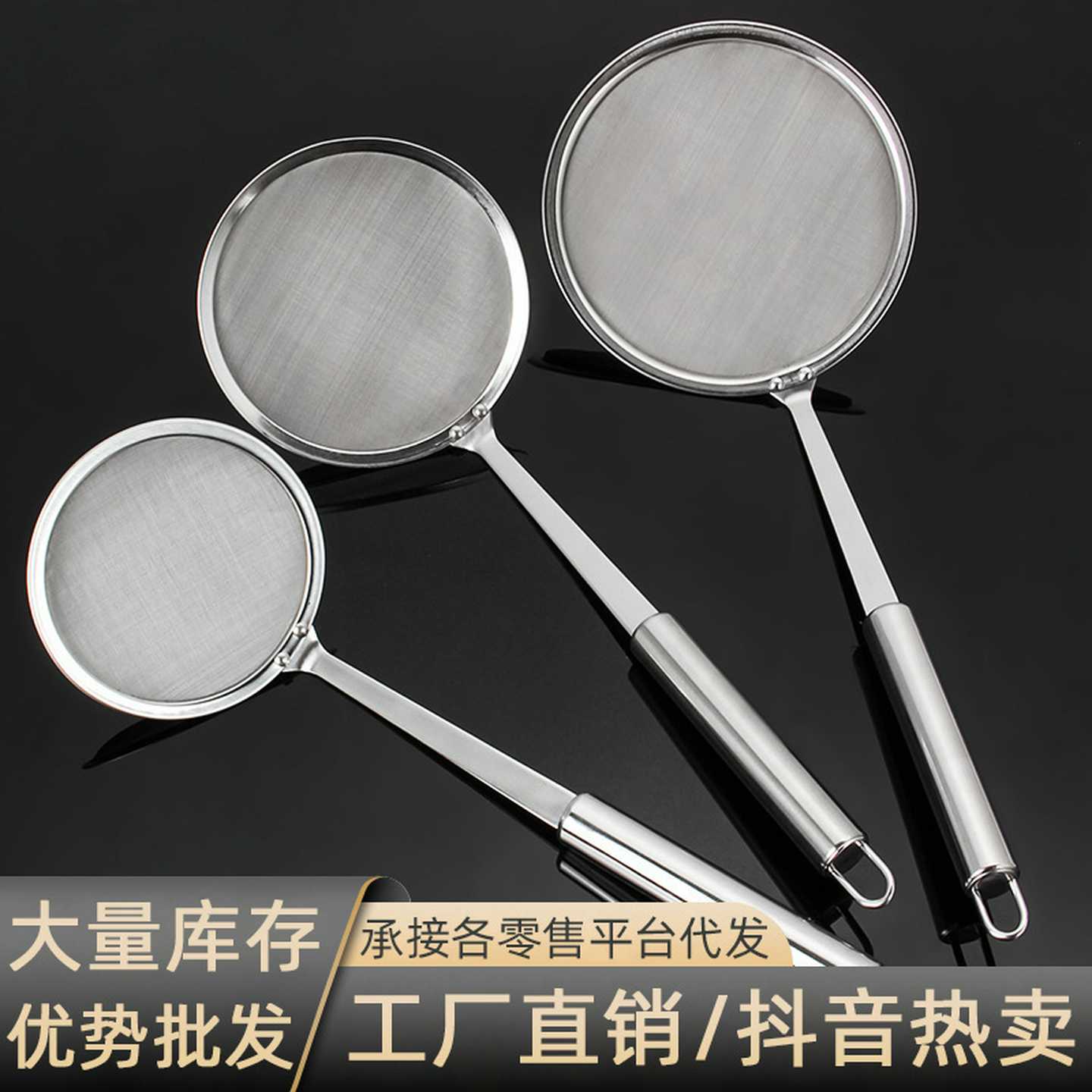 304不锈钢网漏勺喝汤滤油超细过滤勺豆浆网筛油脂隔油勺滤油网