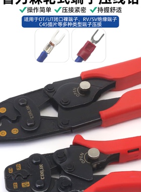 端子压线钳冷压端子钳OTUT裸端子绝缘铜线鼻压接钳CLE2MA接线钳