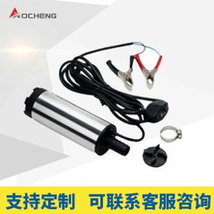 24V柴油潜水油泵抽输油泵抽水机 大号铝合金小型电动潜油泵12V