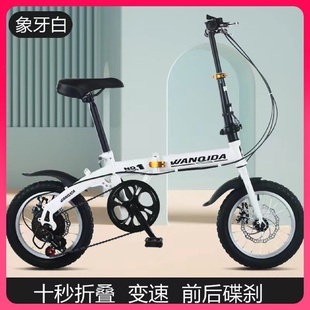 迷你折叠自行车12寸14寸小型单车男女学生便携变 自行车新款