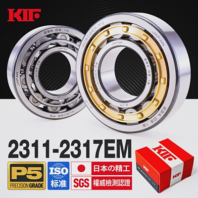 进口KIF圆柱滚子轴承NU2311NJ2312N2313NF2314NUP2315 2316EM2317