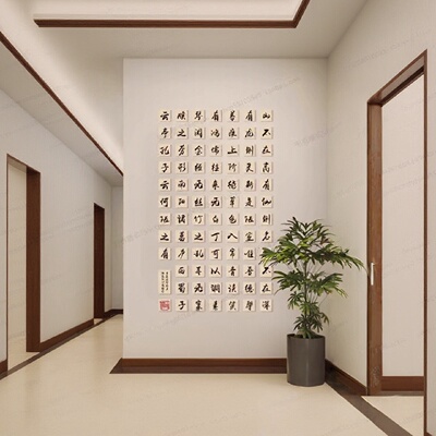 书法艺术文化墙陋室铭立体方块字墙贴班级艺术培训机构书房装饰