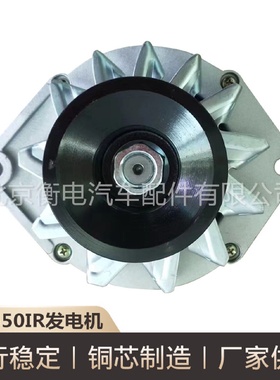 CA550IR发电机交流发电机98424452发电机汽车发电机厂家现货供应
