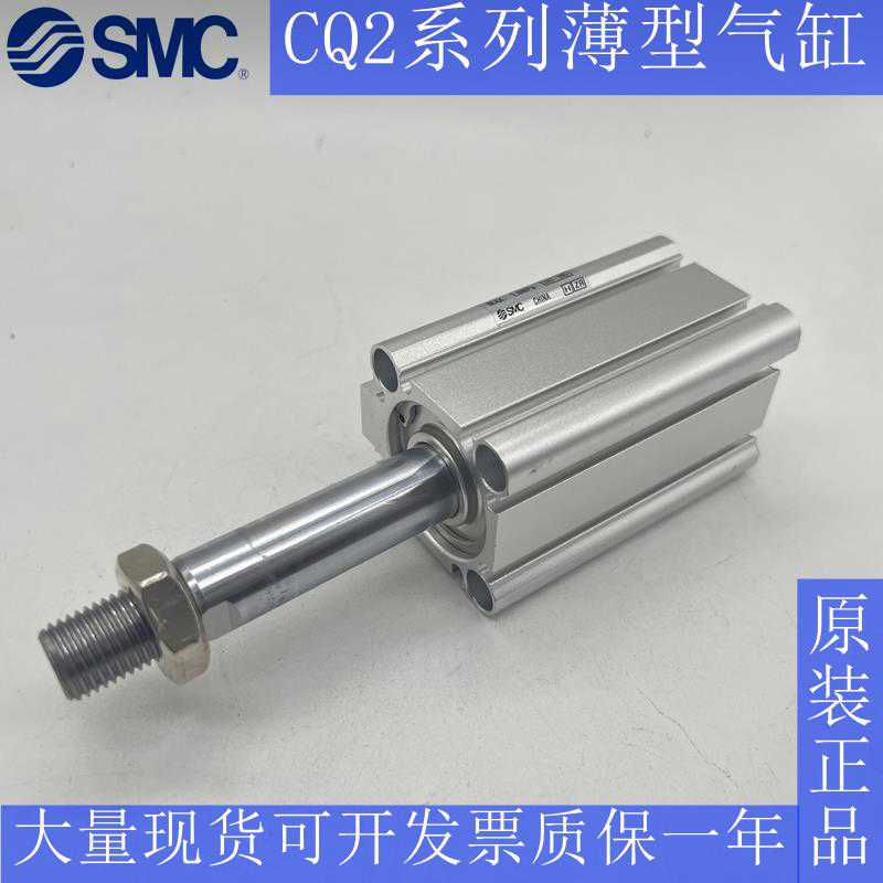SMC全新CQ2KB32-100DZ