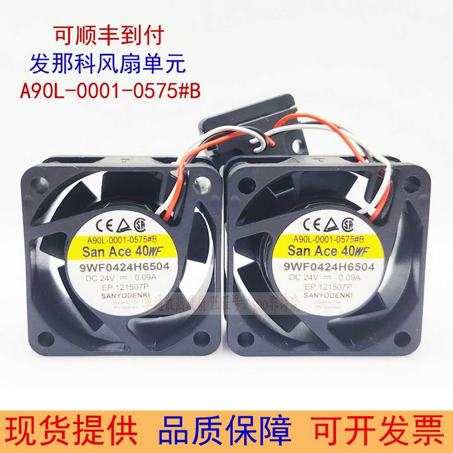议价-SAce40WF 9WF0424H6504/6503 A90L-0001-0575#A#B 放