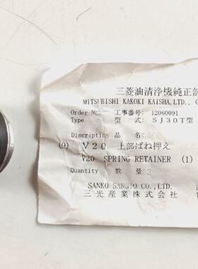 Fermo Molla PN 409270001 Sanko Sangyo Per Mitsubishi SJ30T O