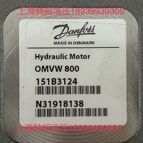 询-OMVW800151B3124丹麦Danfoss丹佛斯液压