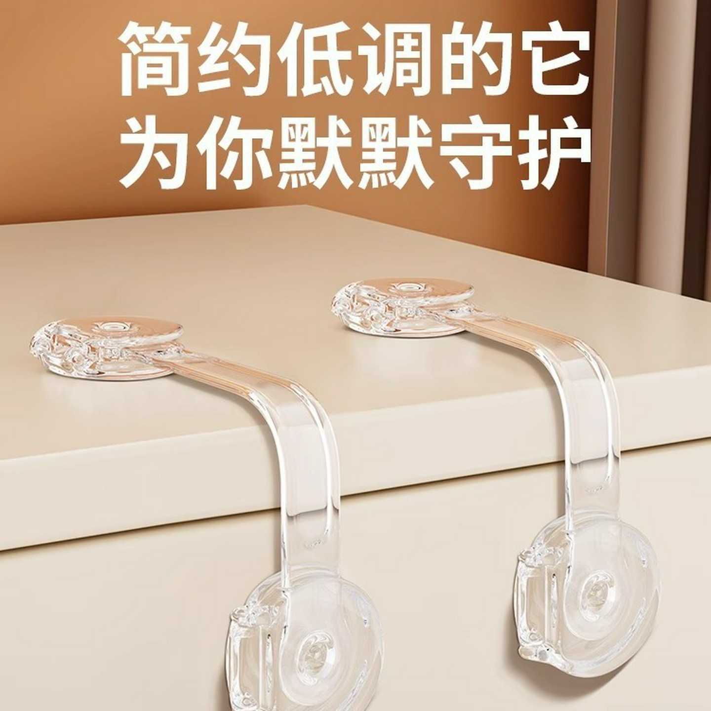 婴幼儿童安全锁扣防开抽屉锁柜子柜门锁冰箱锁多功能透明锁防夹手