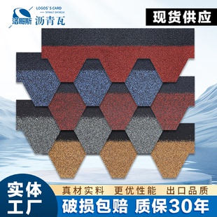 沥青瓦片屋顶自粘型隔热油毡彩瓦别墅木屋德高瓦阳光房防水玻纤瓦