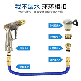 浇花喷头工具 全金属高压洗车水枪家用神器伸缩水管软管冲套装