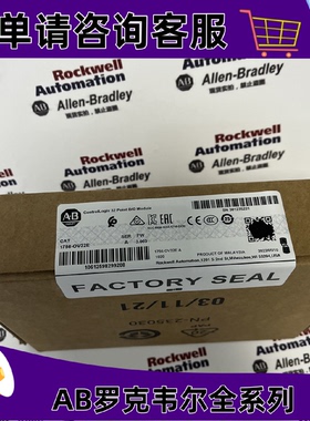 议价AB 1756-OV32E  罗克韦尔 ControlLogix 10-31VDC输出模块