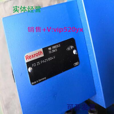 配件力士乐FD25PA21B04V R900512433平衡阀德国原装FD25议价