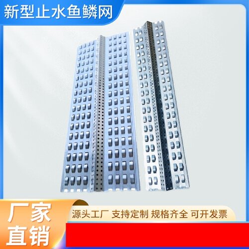 湖北武汉止水鱼鳞网热镀锌快易收口网混凝土后浇带挡浆网建筑免拆