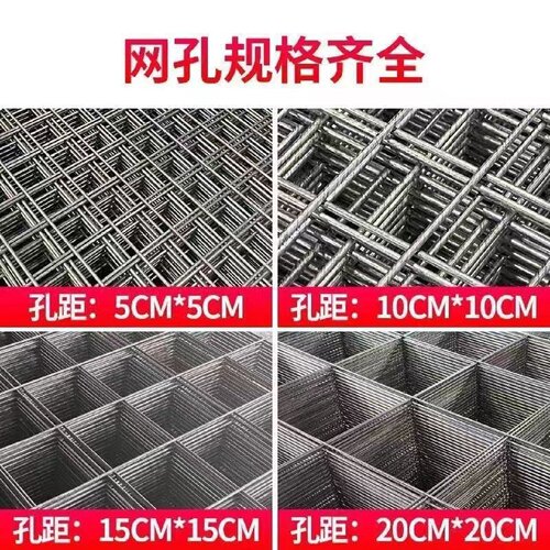 钢筋网片468mm混凝土水泥抗裂网建筑工地网片铁方格地暖加筋网